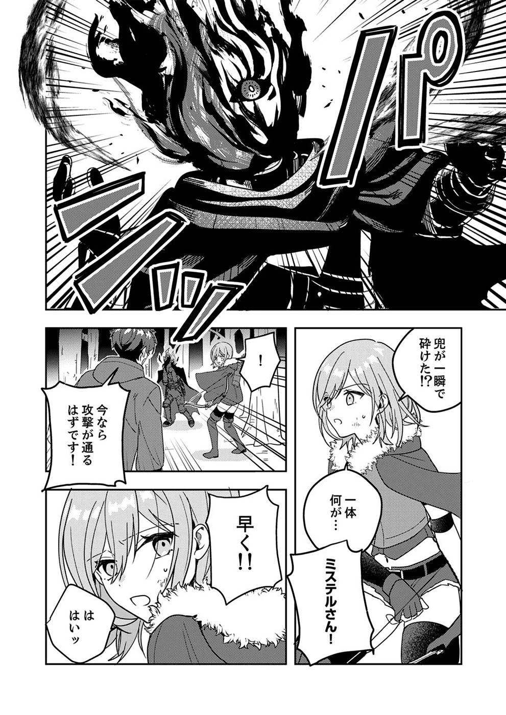 錬金術師の辺境再生スローライフ～S級パーティーで孤立した少女をかばったら追放されたので、一緒に幸せに暮らします～ 第1話 - 16