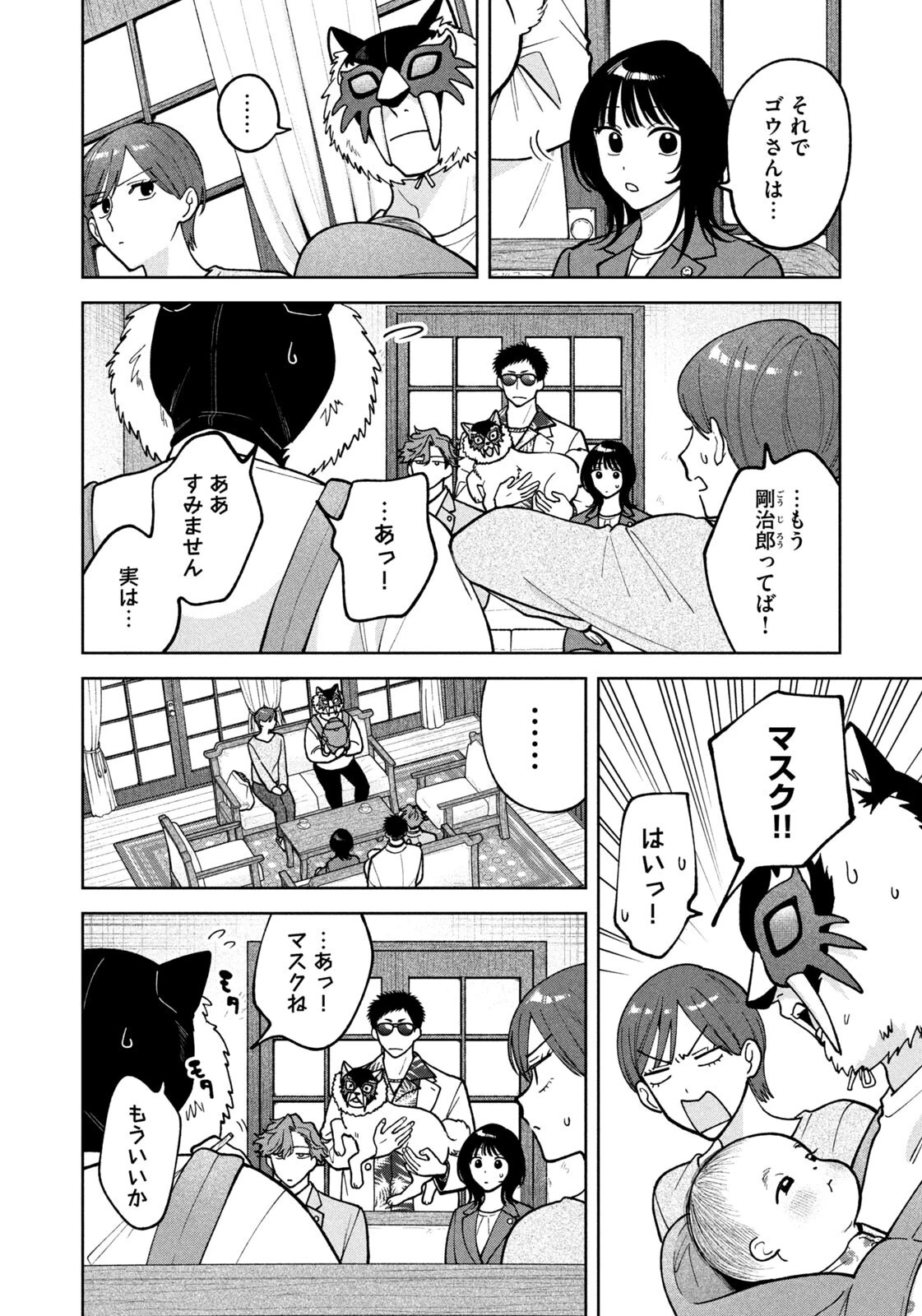 よき法律家は悪しき隣人 第68話 - 6