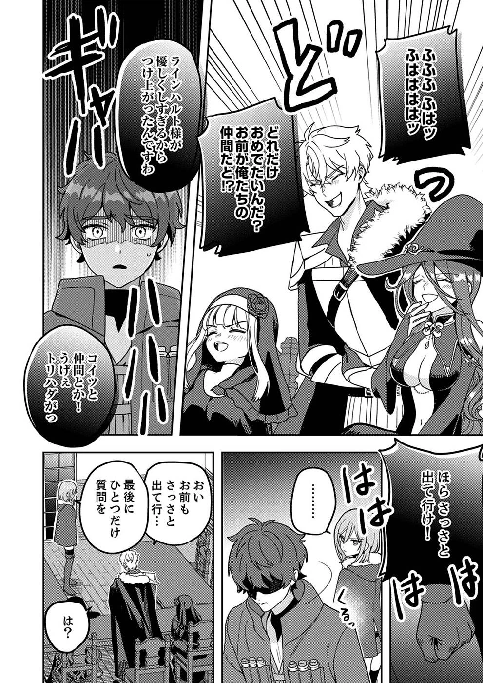 錬金術師の辺境再生スローライフ～S級パーティーで孤立した少女をかばったら追放されたので、一緒に幸せに暮らします～ 第1話 - 30