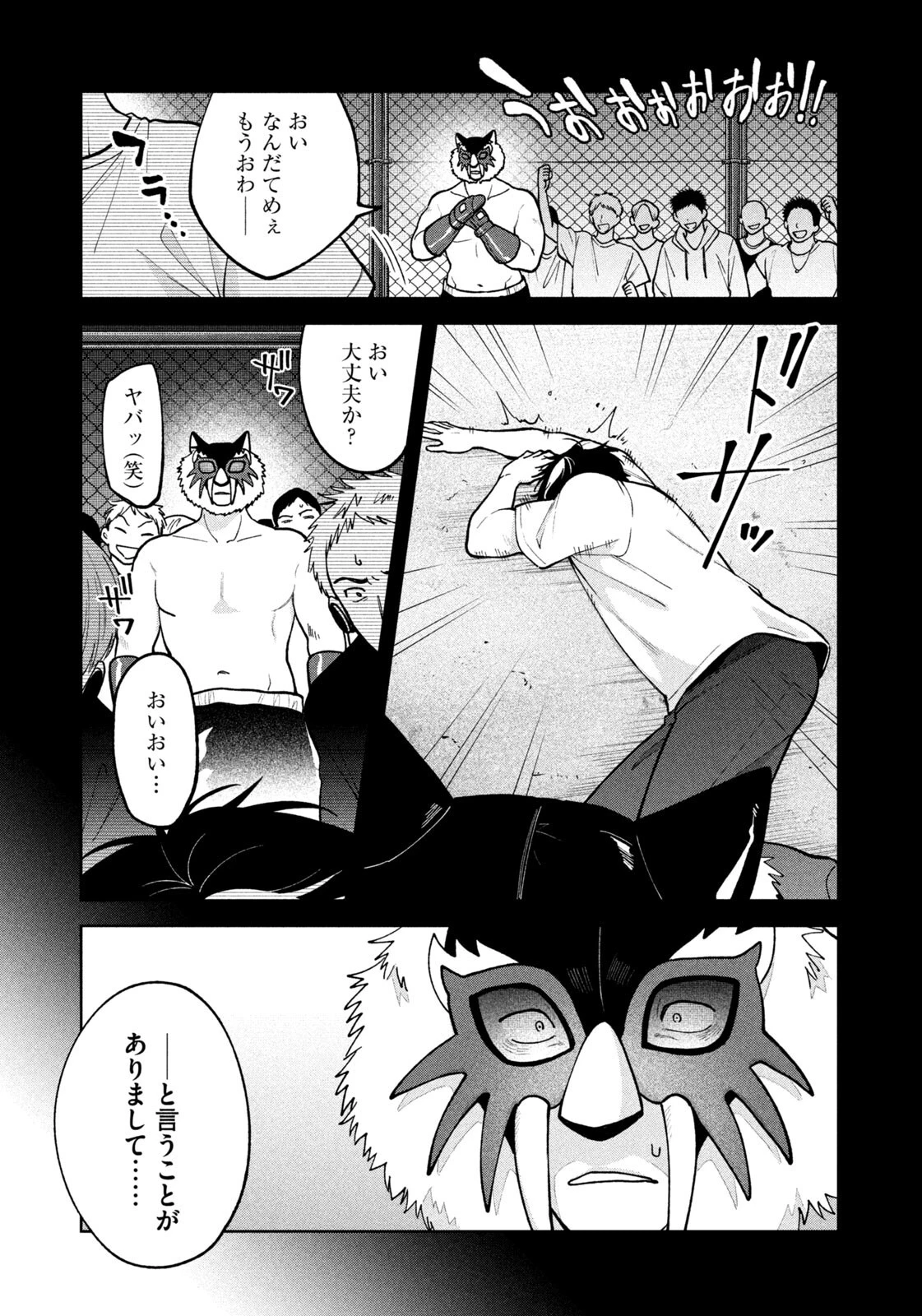 よき法律家は悪しき隣人 第68話 - 13