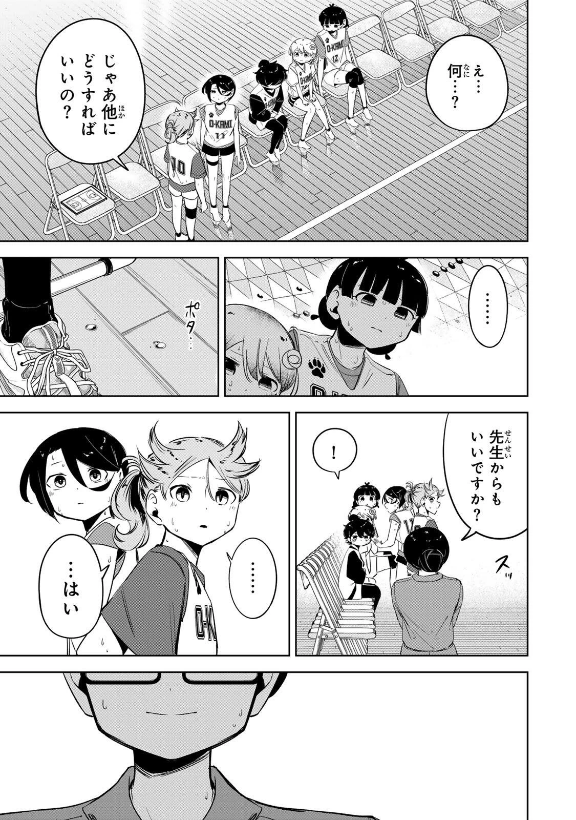 ハナバス　苔石花江のバスケ論 第61話 - 3