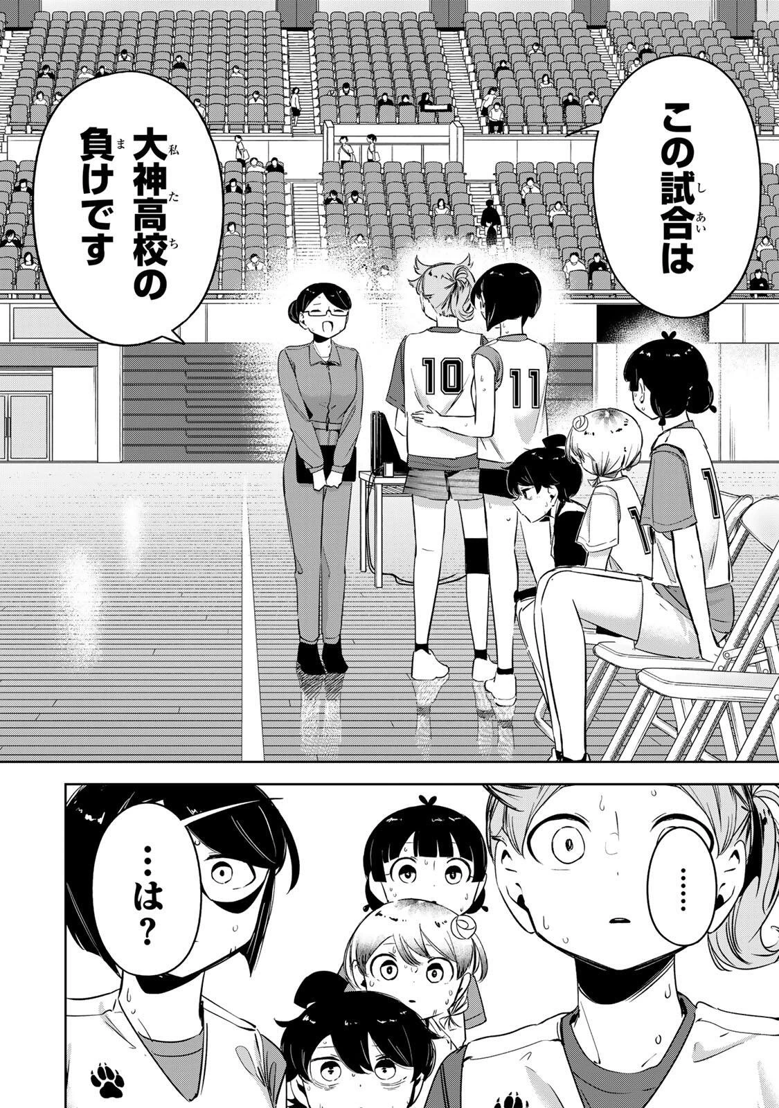 ハナバス　苔石花江のバスケ論 第61話 - 4