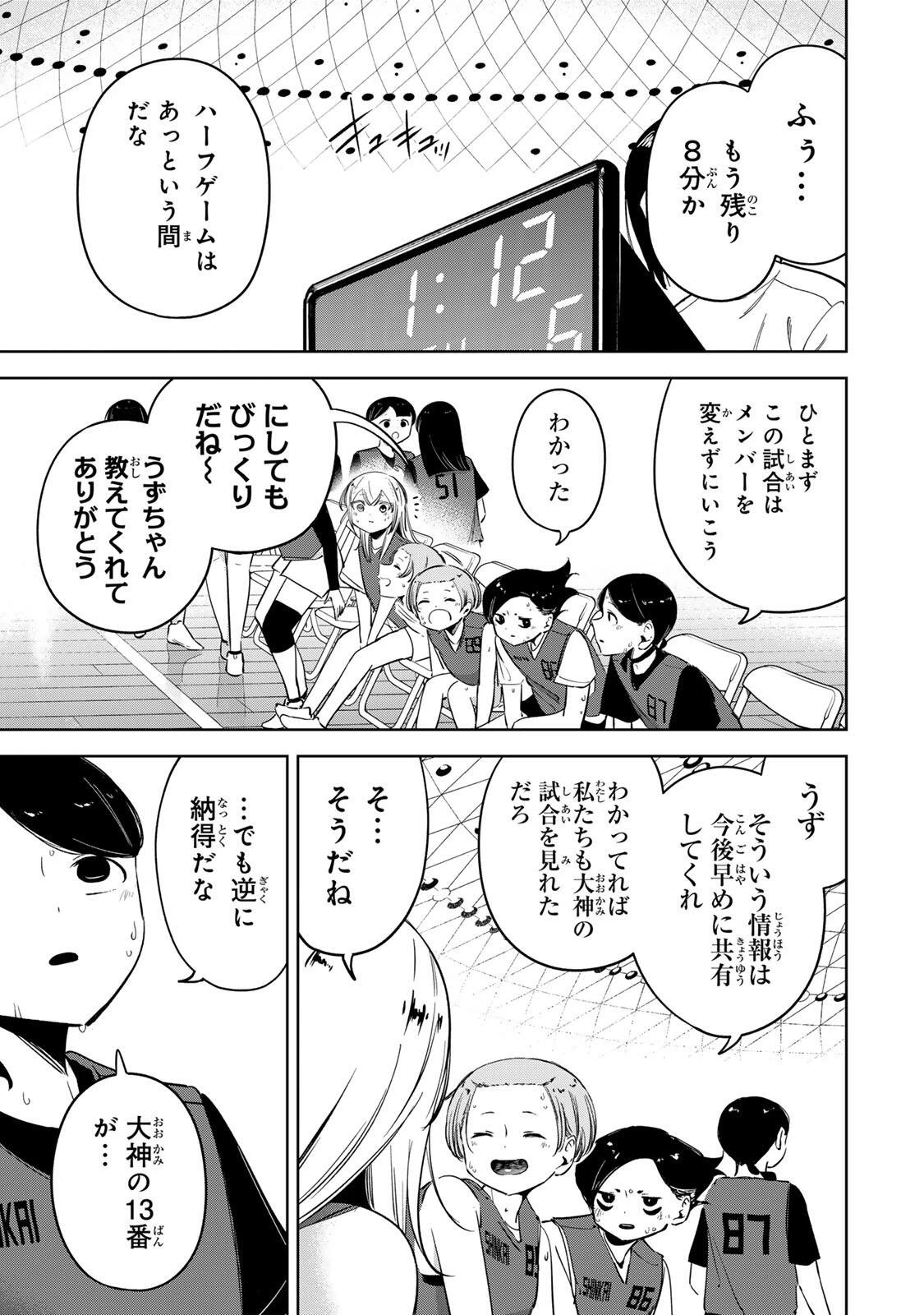 ハナバス　苔石花江のバスケ論 第60話 - 2