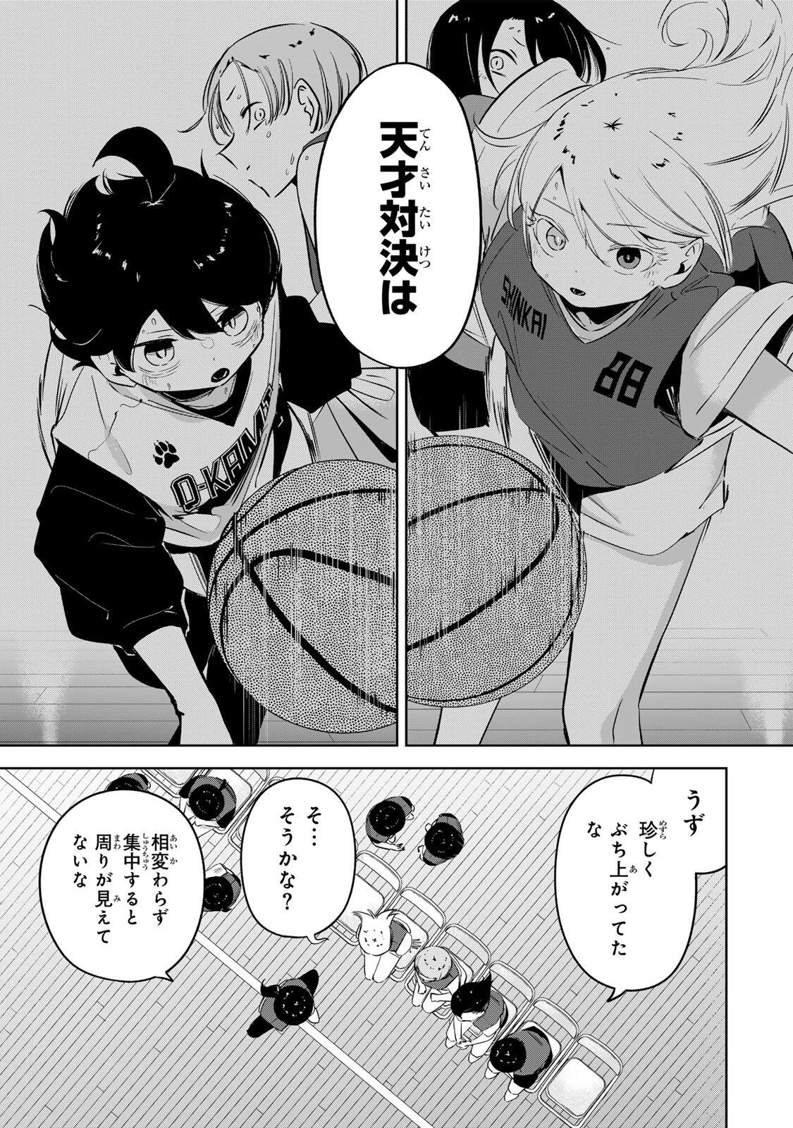 ハナバス　苔石花江のバスケ論 第60話 - 4