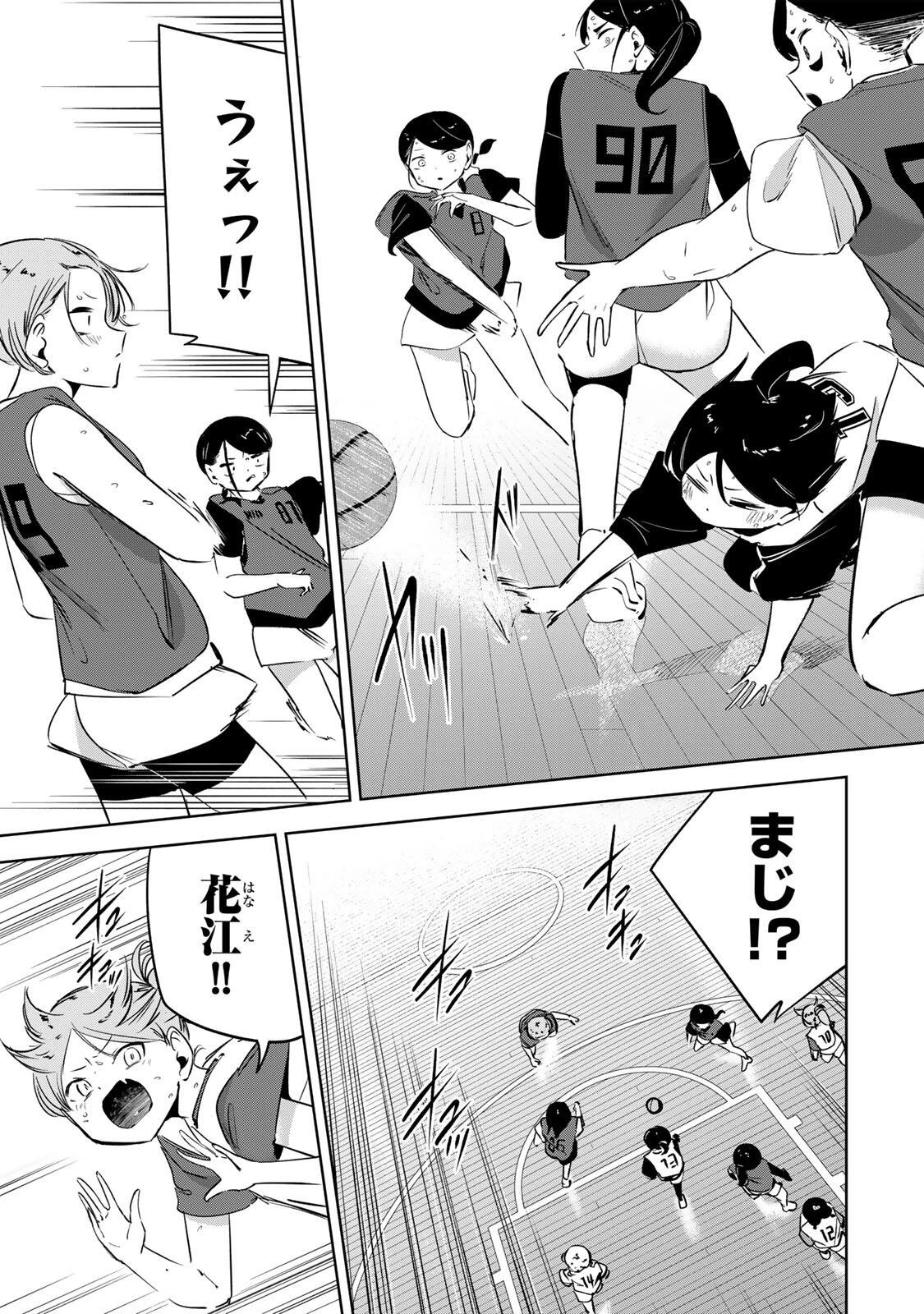 ハナバス　苔石花江のバスケ論 第60話 - 10