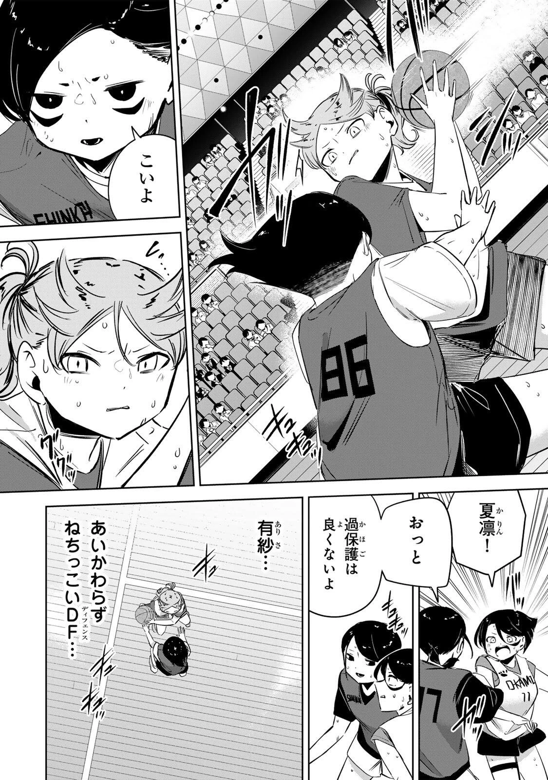 ハナバス　苔石花江のバスケ論 第60話 - 11