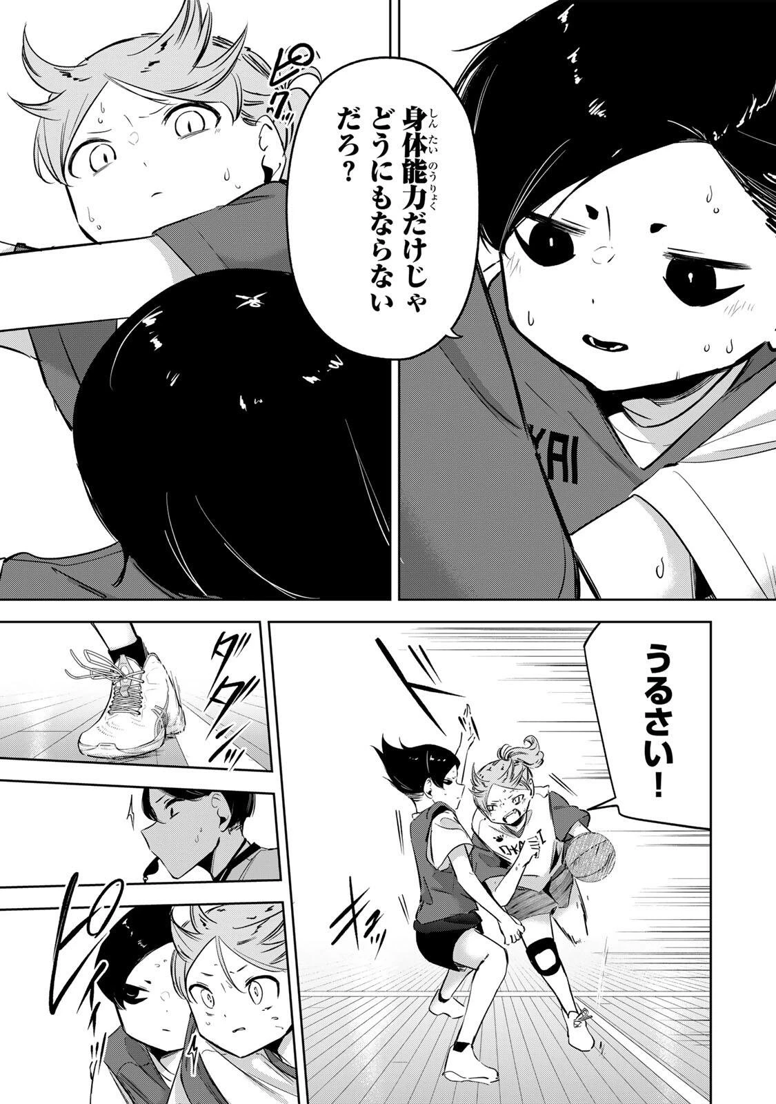 ハナバス　苔石花江のバスケ論 第60話 - 12