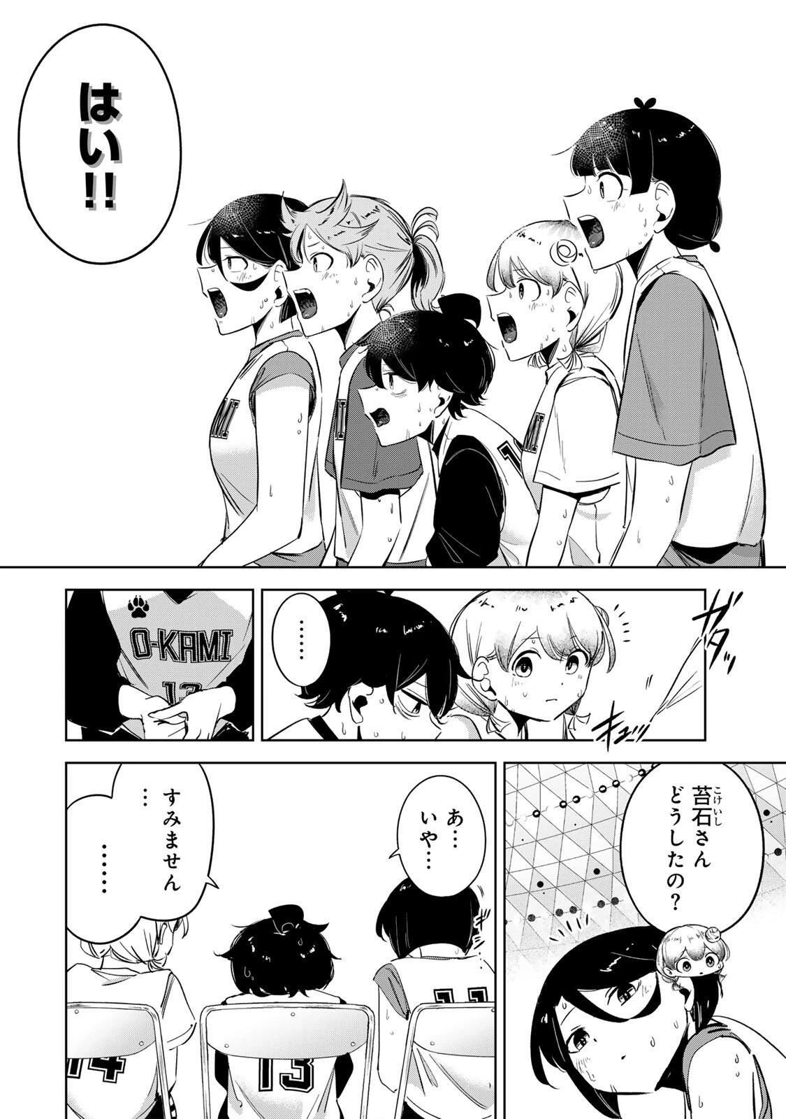 ハナバス　苔石花江のバスケ論 第61話 - 16