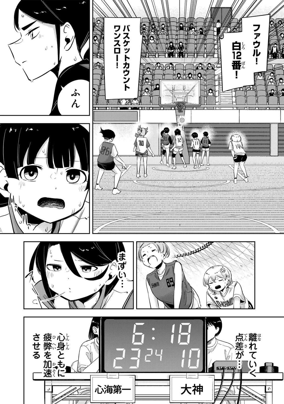 ハナバス　苔石花江のバスケ論 第60話 - 15