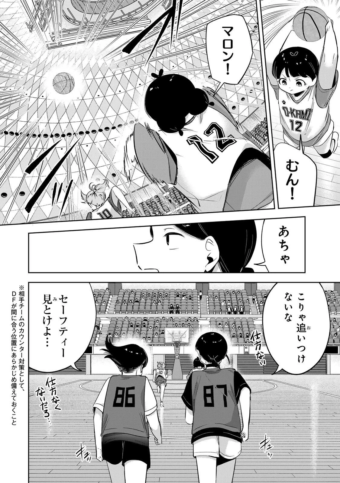 ハナバス　苔石花江のバスケ論 第59話 - 2