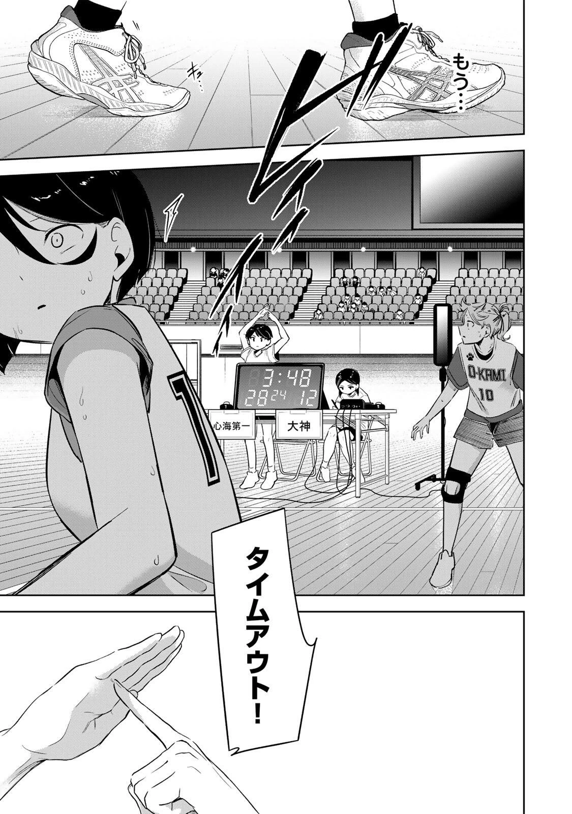 ハナバス　苔石花江のバスケ論 第60話 - 20