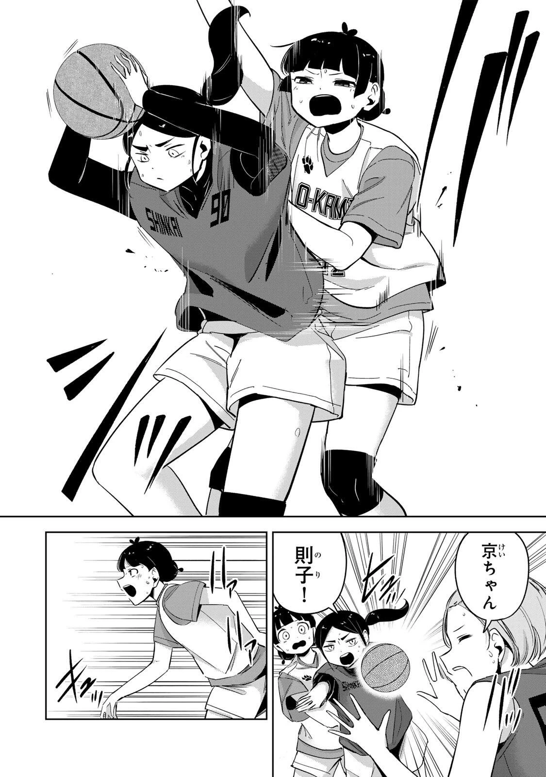 ハナバス　苔石花江のバスケ論 第59話 - 8