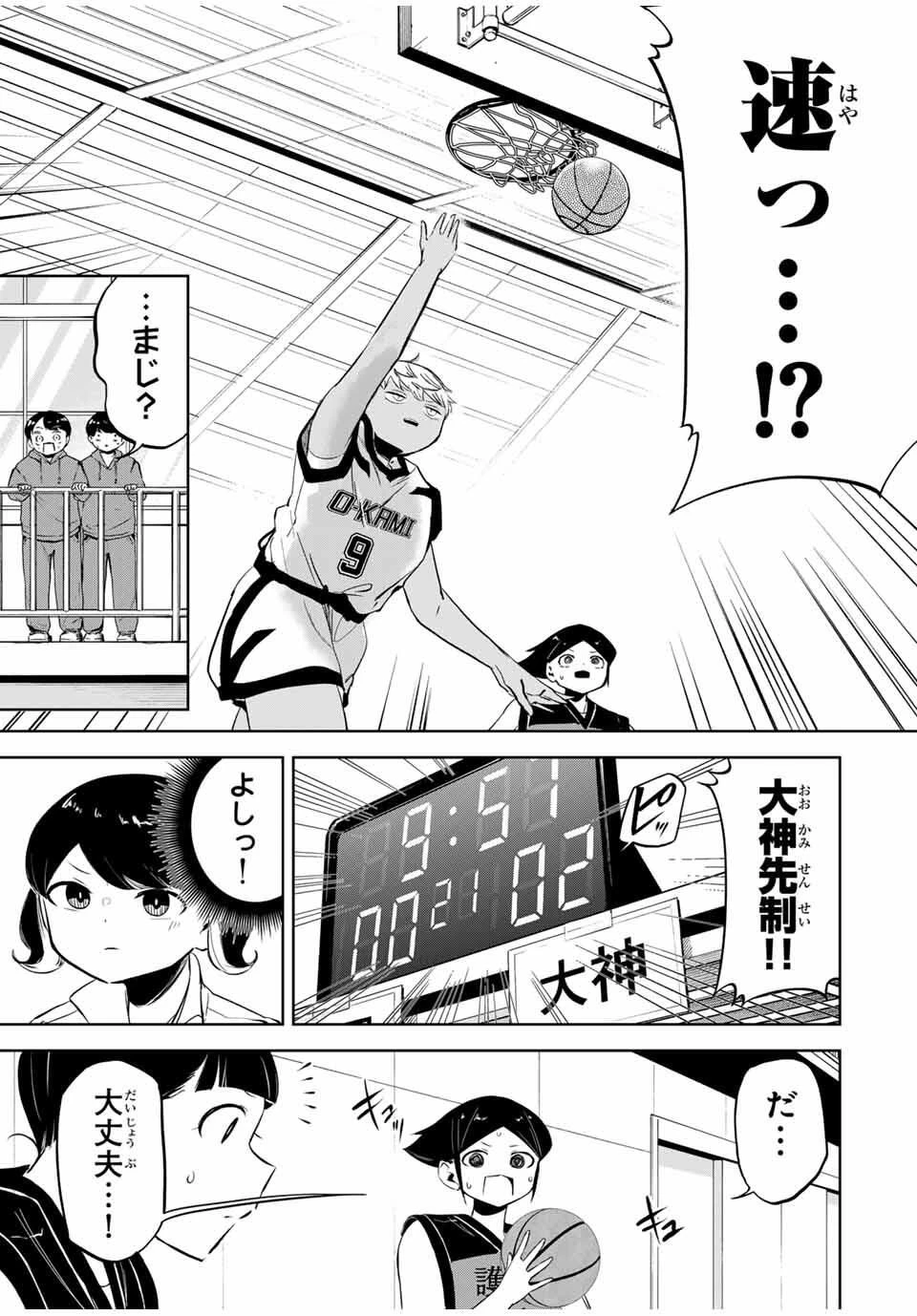 ハナバス　苔石花江のバスケ論 第29話 - 3
