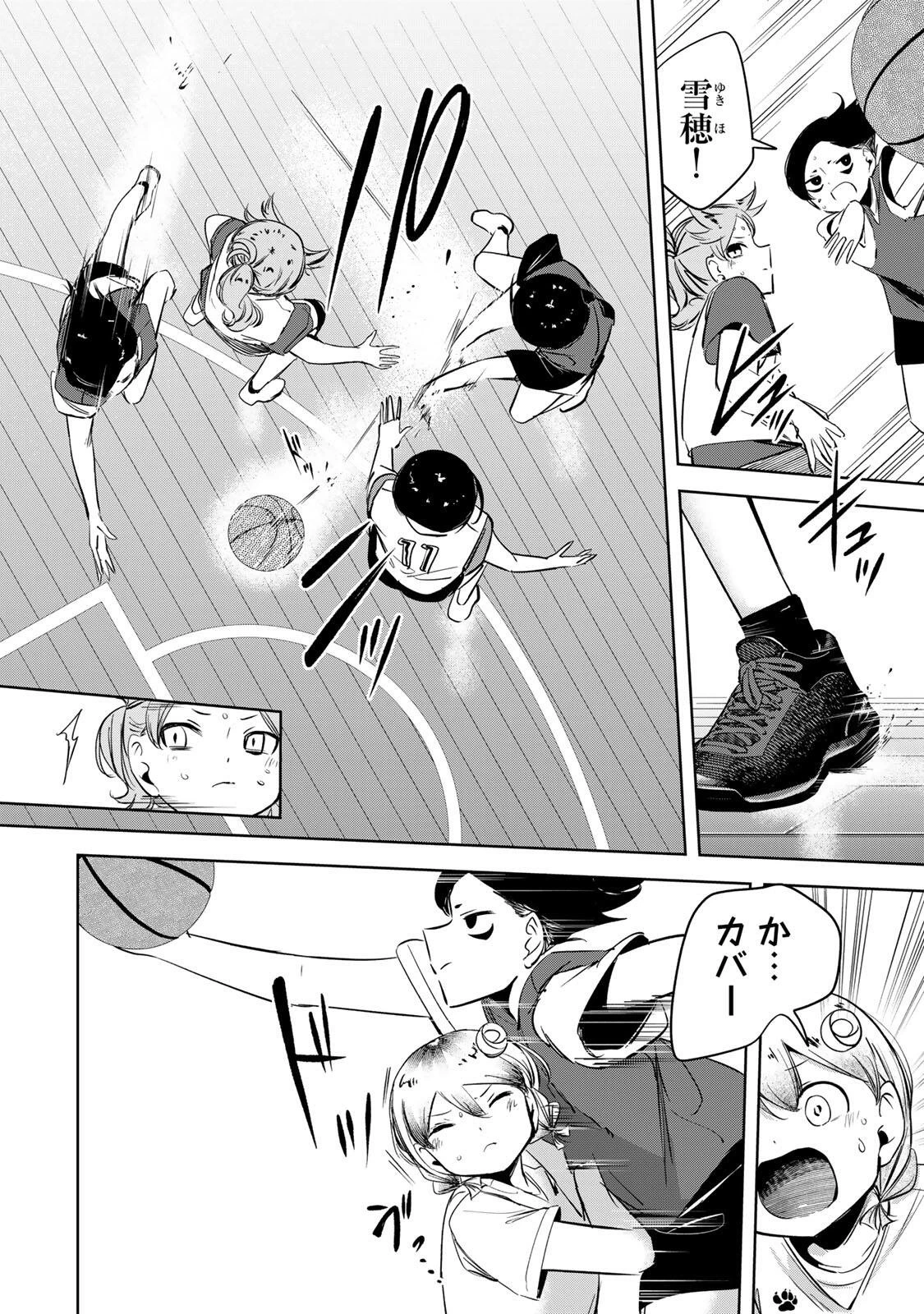 ハナバス　苔石花江のバスケ論 第59話 - 10