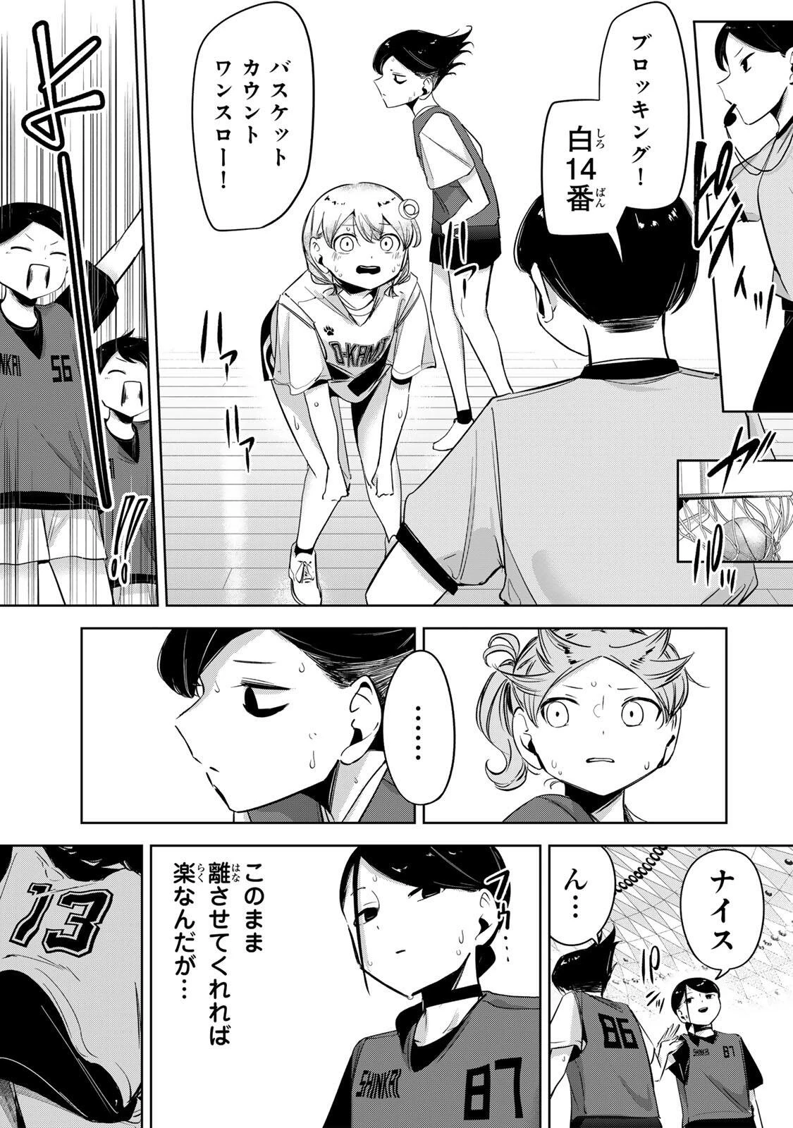 ハナバス　苔石花江のバスケ論 第59話 - 11
