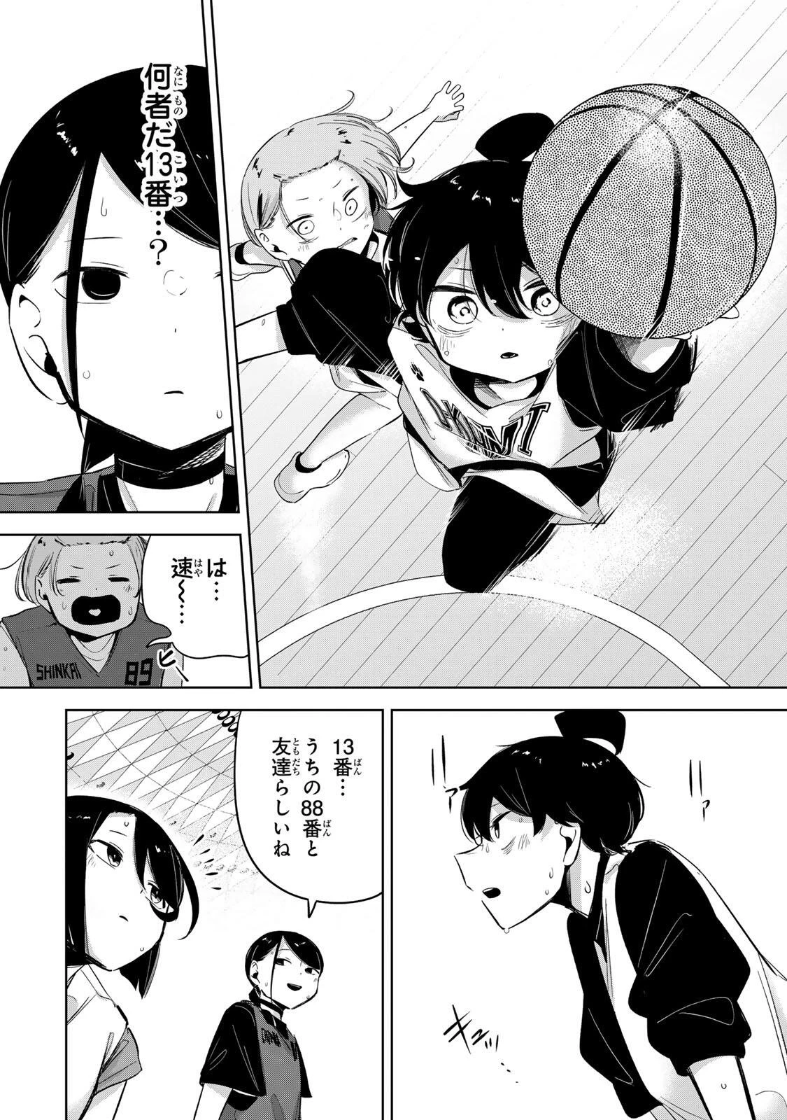 ハナバス　苔石花江のバスケ論 第59話 - 12