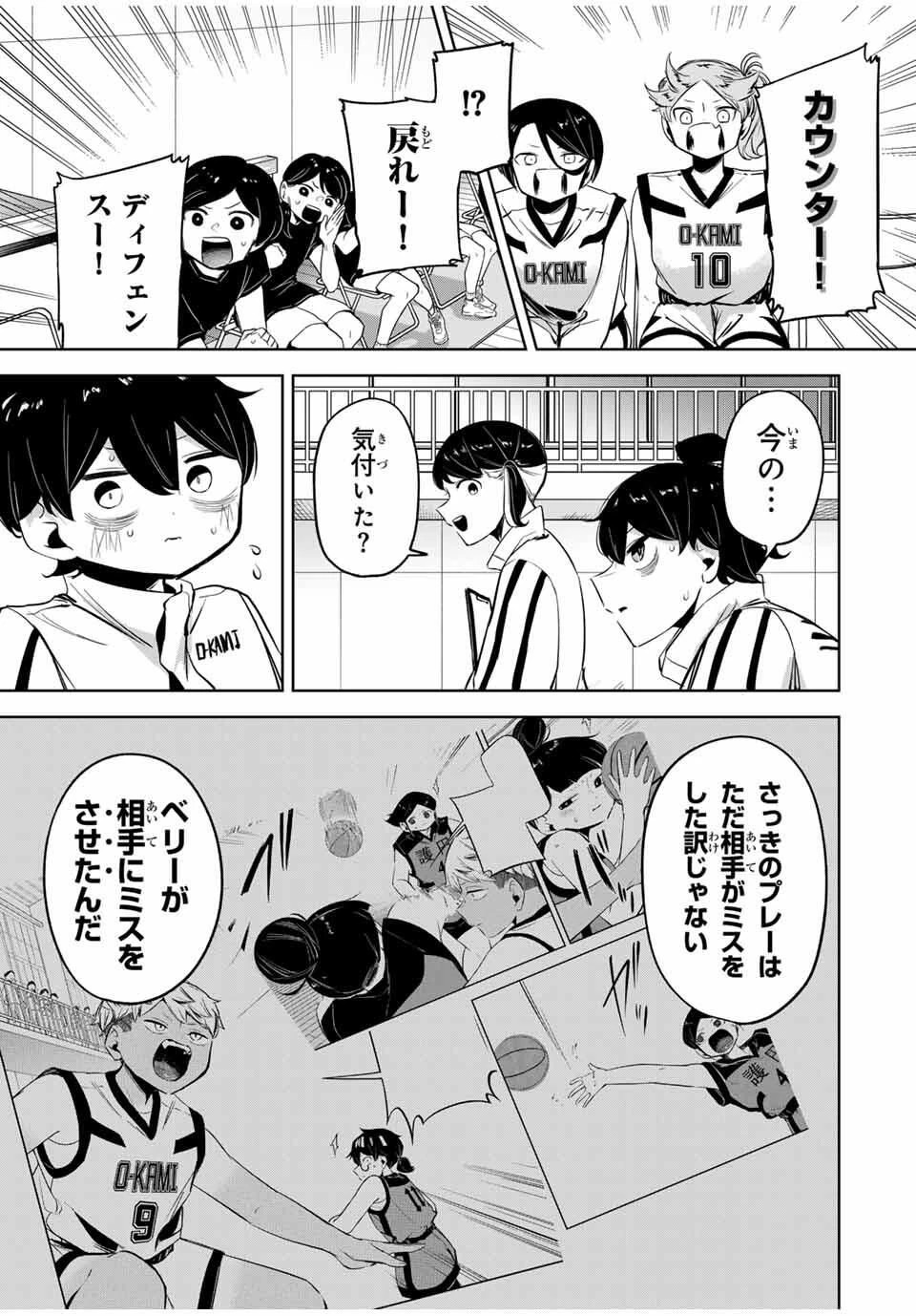 ハナバス　苔石花江のバスケ論 第29話 - 7