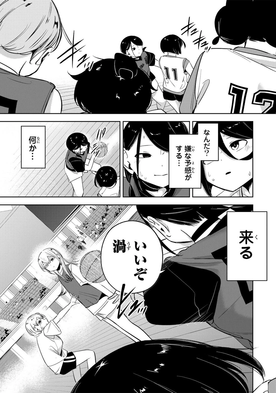 ハナバス　苔石花江のバスケ論 第59話 - 15