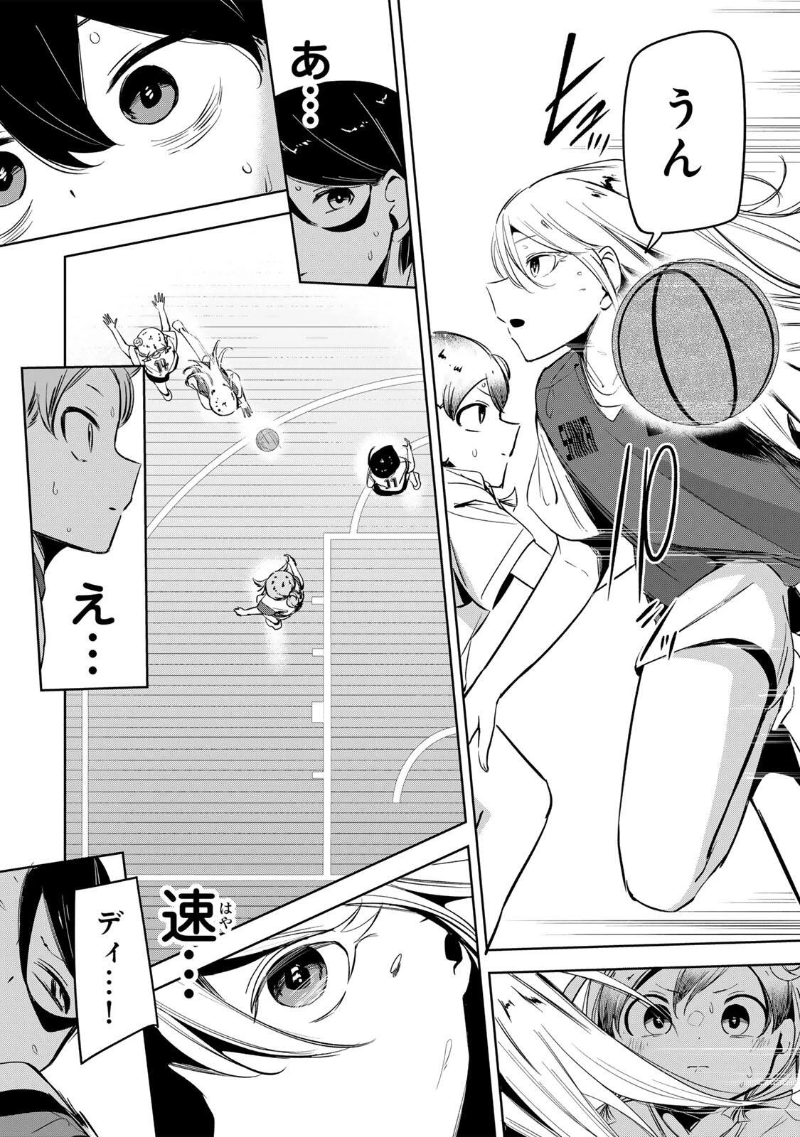 ハナバス　苔石花江のバスケ論 第59話 - 16