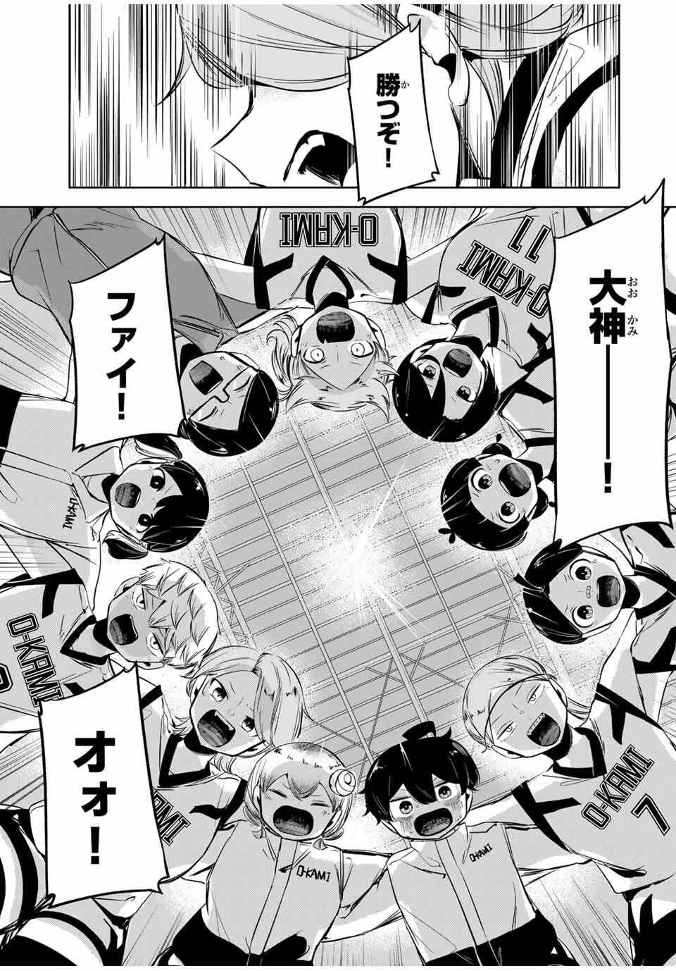 ハナバス　苔石花江のバスケ論 第28話 - 13