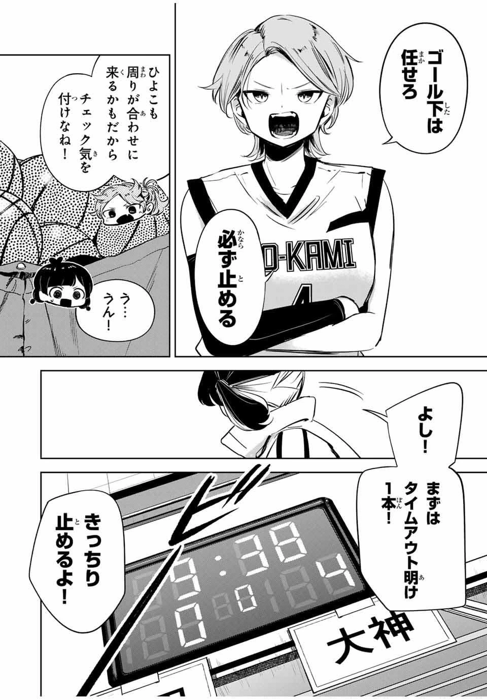 ハナバス　苔石花江のバスケ論 第29話 - 14