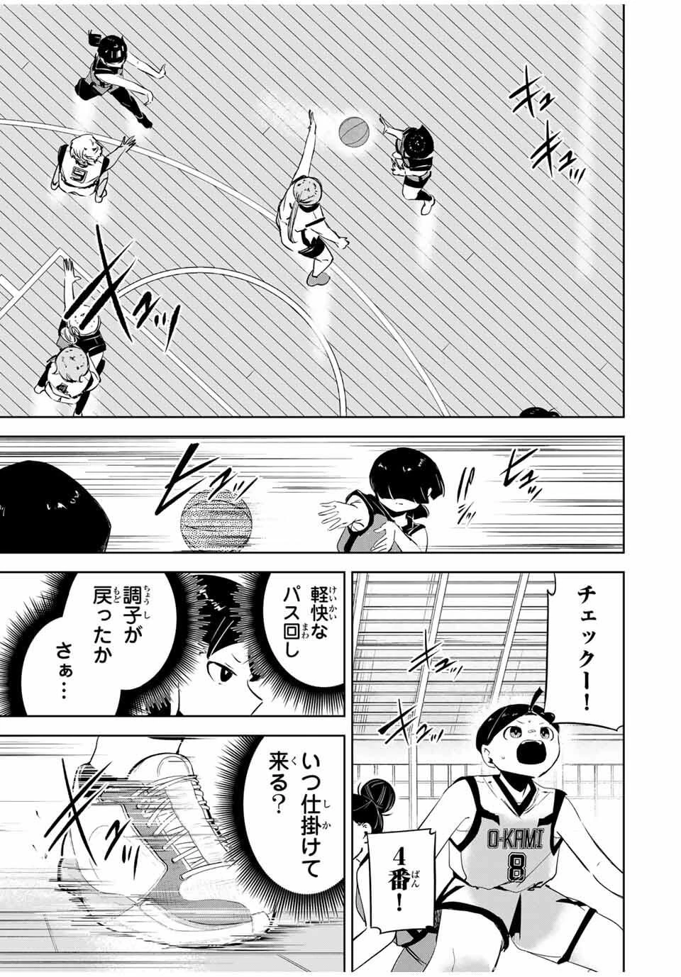 ハナバス　苔石花江のバスケ論 第29話 - 15