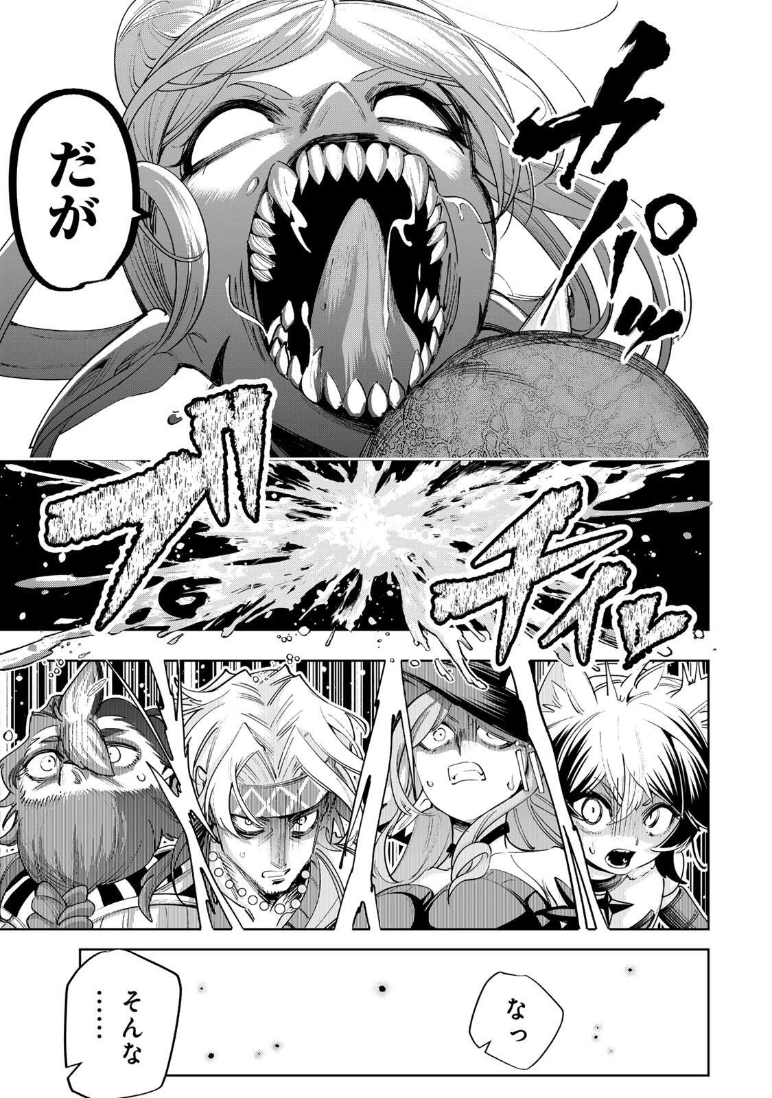 魔術ギルド総帥～生まれ変わって今更やり直す2度目の学院生活～ 第123話 - 5