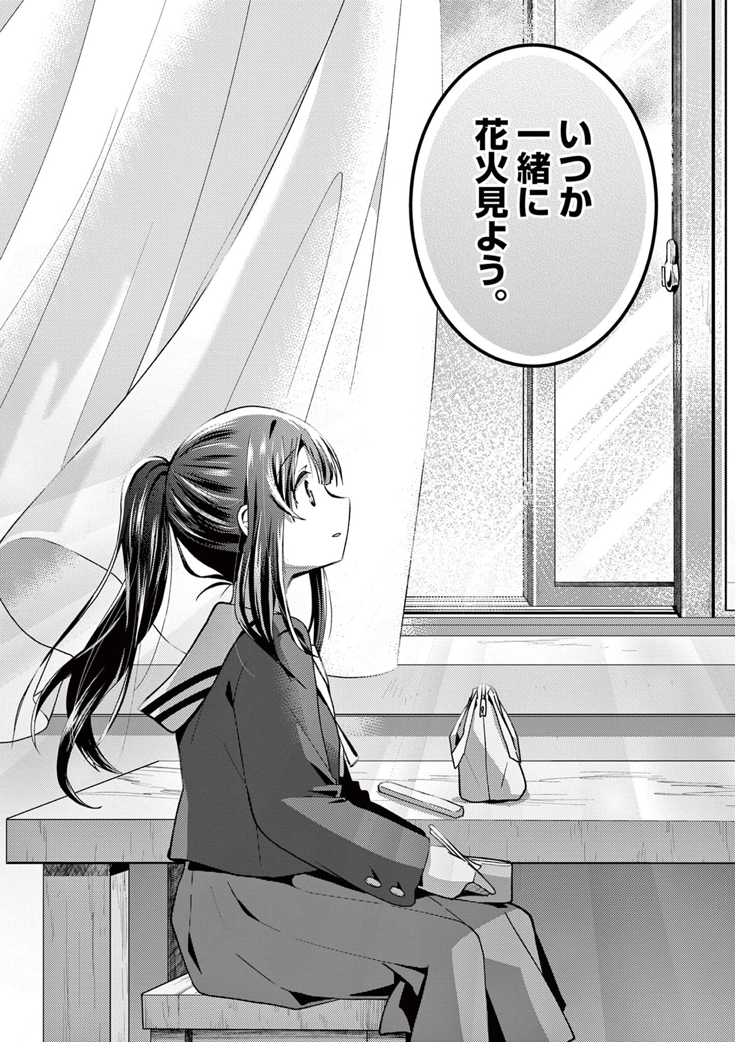 君と花火と約束と@comic 第3話 - 21