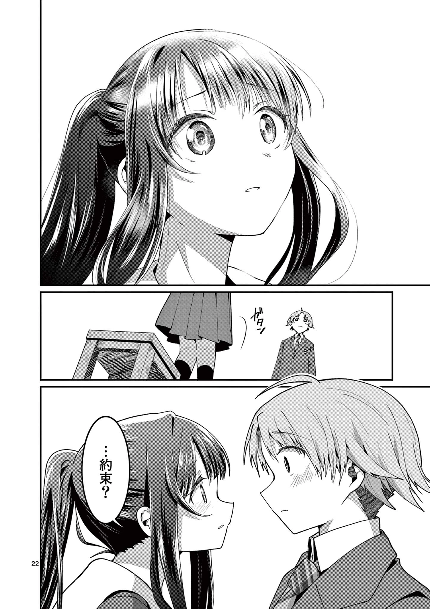 君と花火と約束と@comic 第3話 - 22