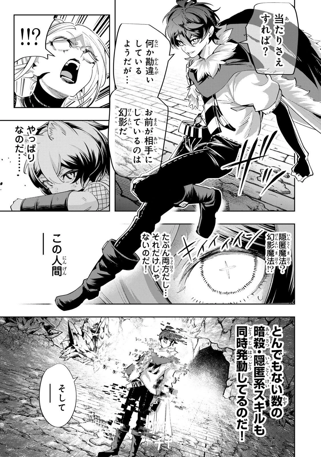 魔術ギルド総帥～生まれ変わって今更やり直す2度目の学院生活～ 第123話 - 17