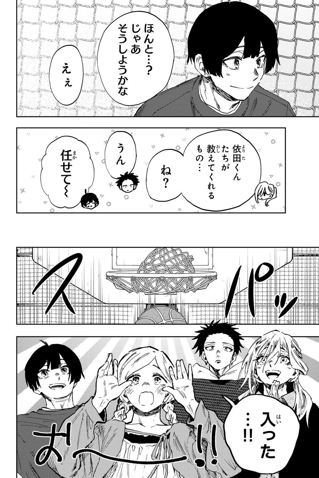 薫る花は凛と咲く 第189話 - 6