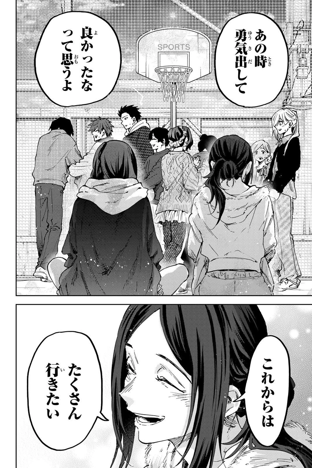 薫る花は凛と咲く 第189話 - 10