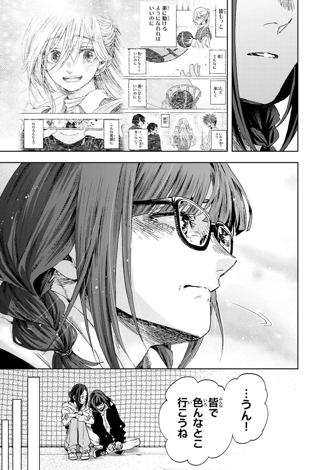 薫る花は凛と咲く 第189話 - 11