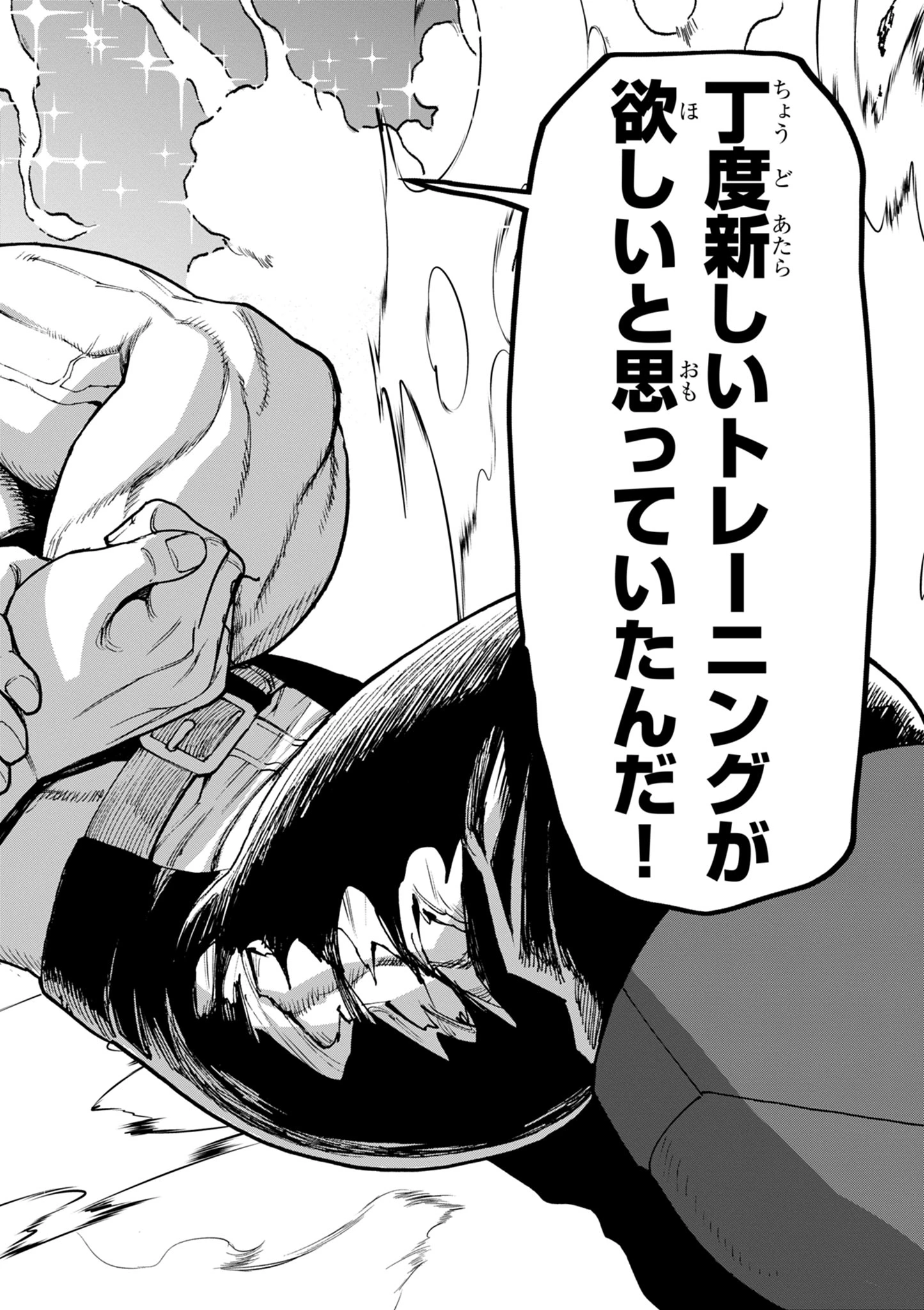 ゲーム悪役貴族に転生した俺は、チート筋肉で無双する 第44話 - 24