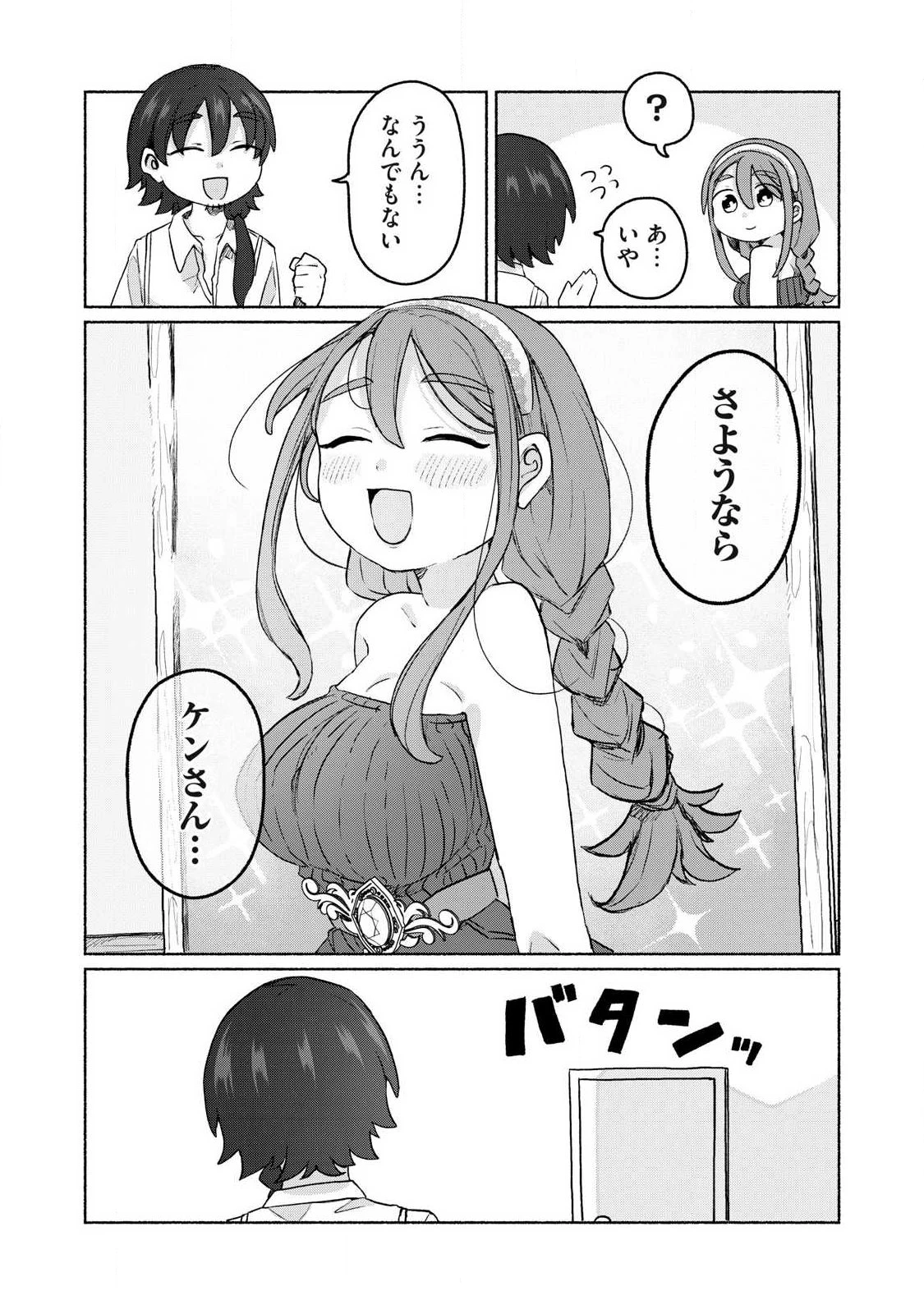 異世界転移した俺は、Hのたびにガチャを引く!～もってくれ、俺の精力!～ 第20話 - 11
