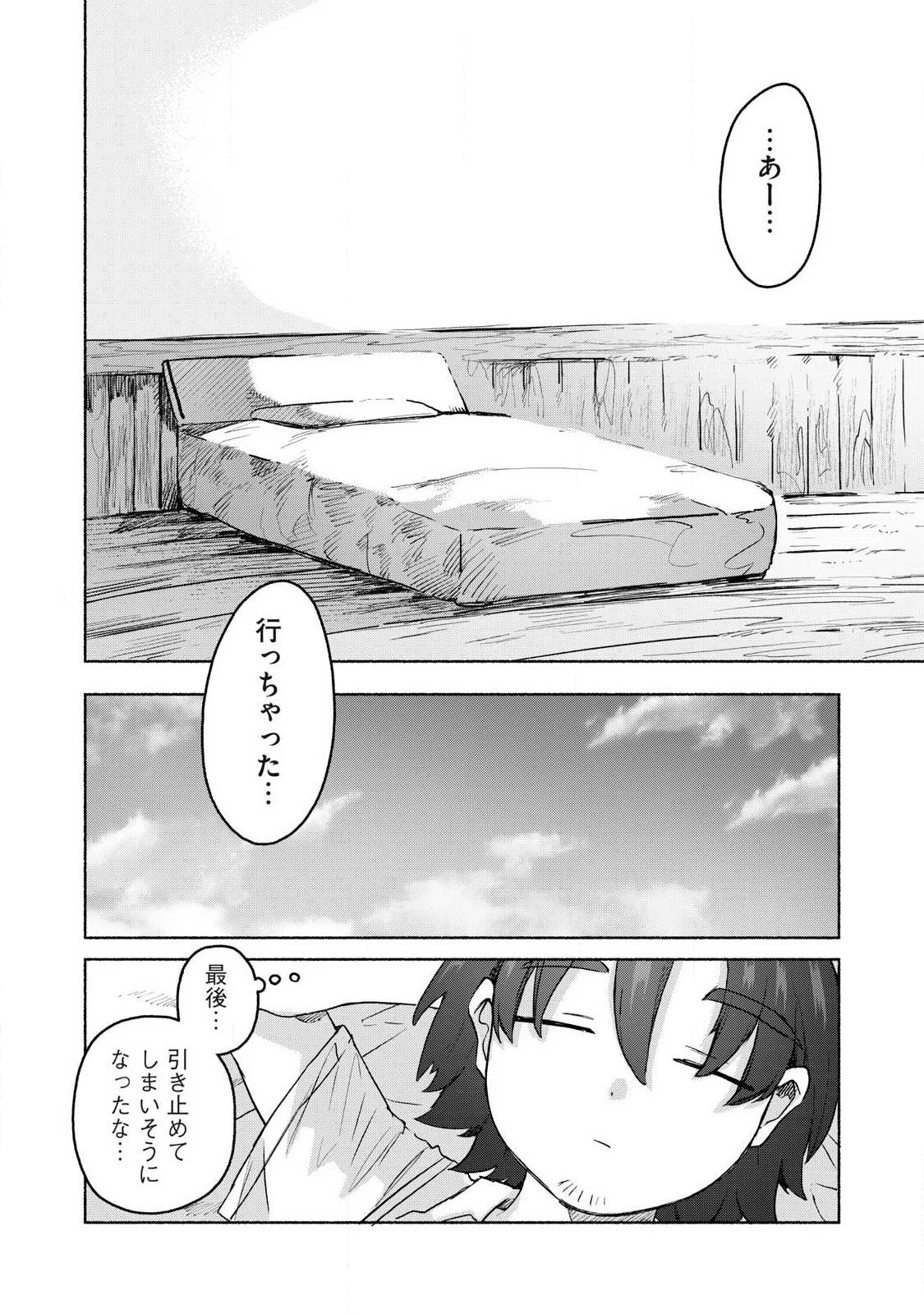 異世界転移した俺は、Hのたびにガチャを引く!～もってくれ、俺の精力!～ 第20話 - 12