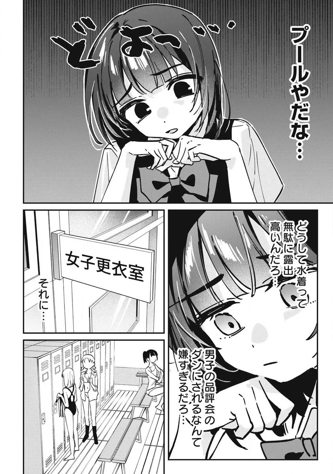 保知矢さんはあまりある 第26話 - 2