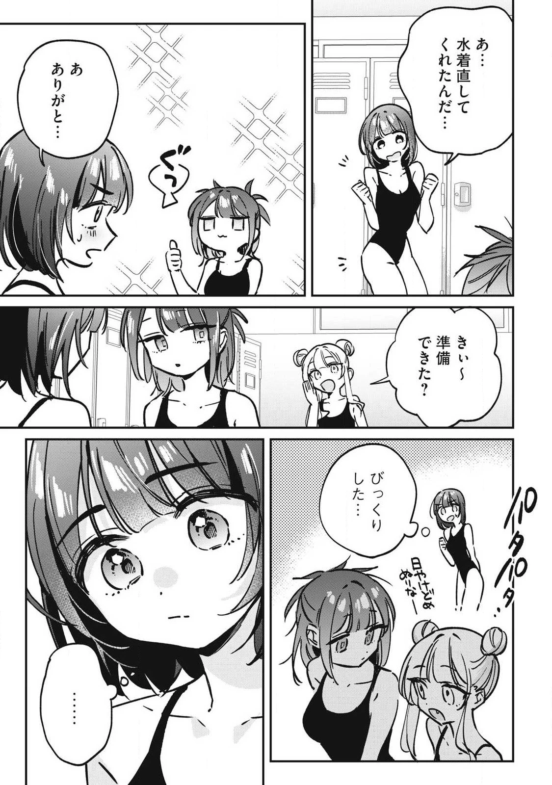 保知矢さんはあまりある 第26話 - 9