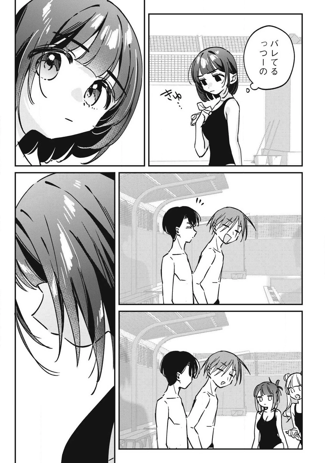 保知矢さんはあまりある 第26話 - 11