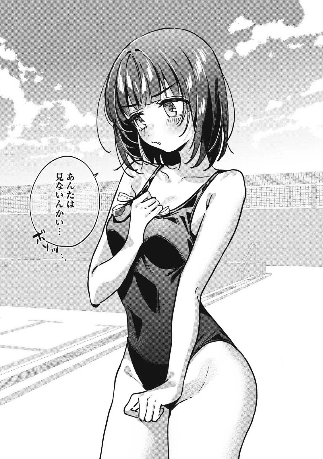 保知矢さんはあまりある 第26話 - 12