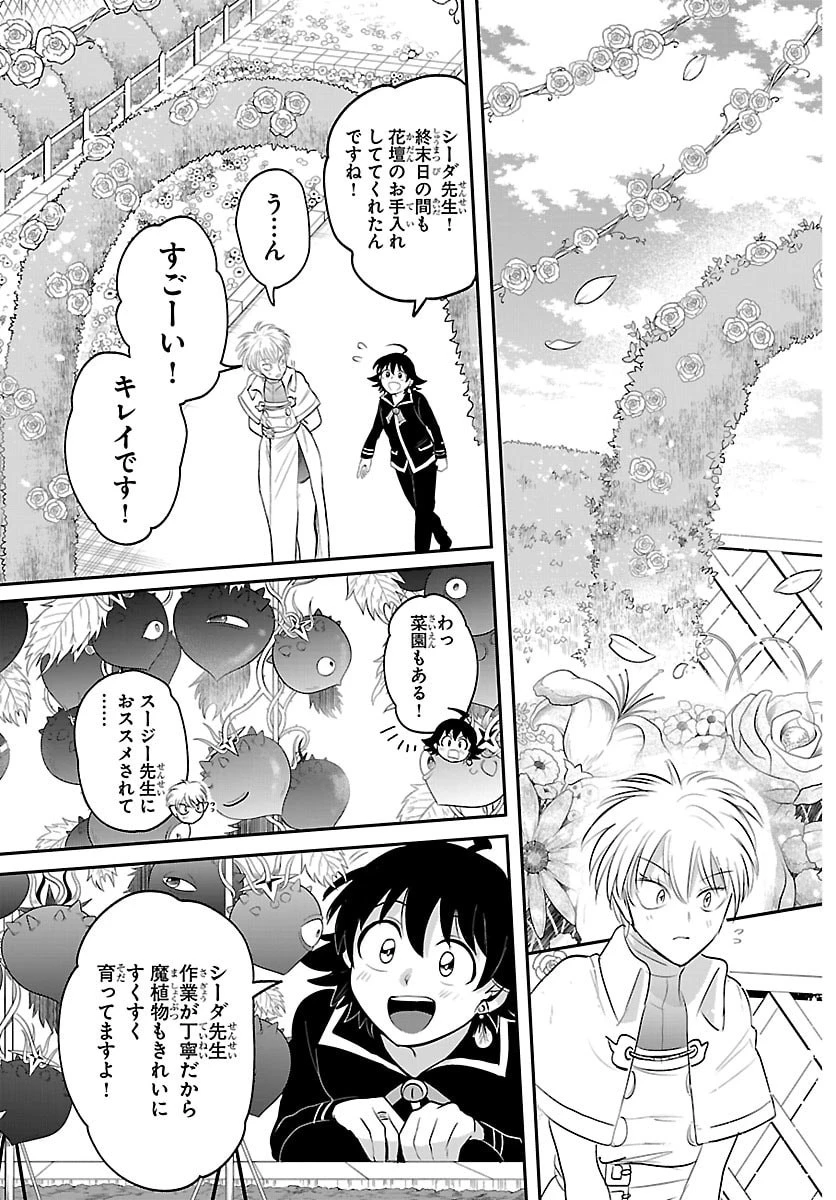 魔入りました！入間くん 第444話 - 17
