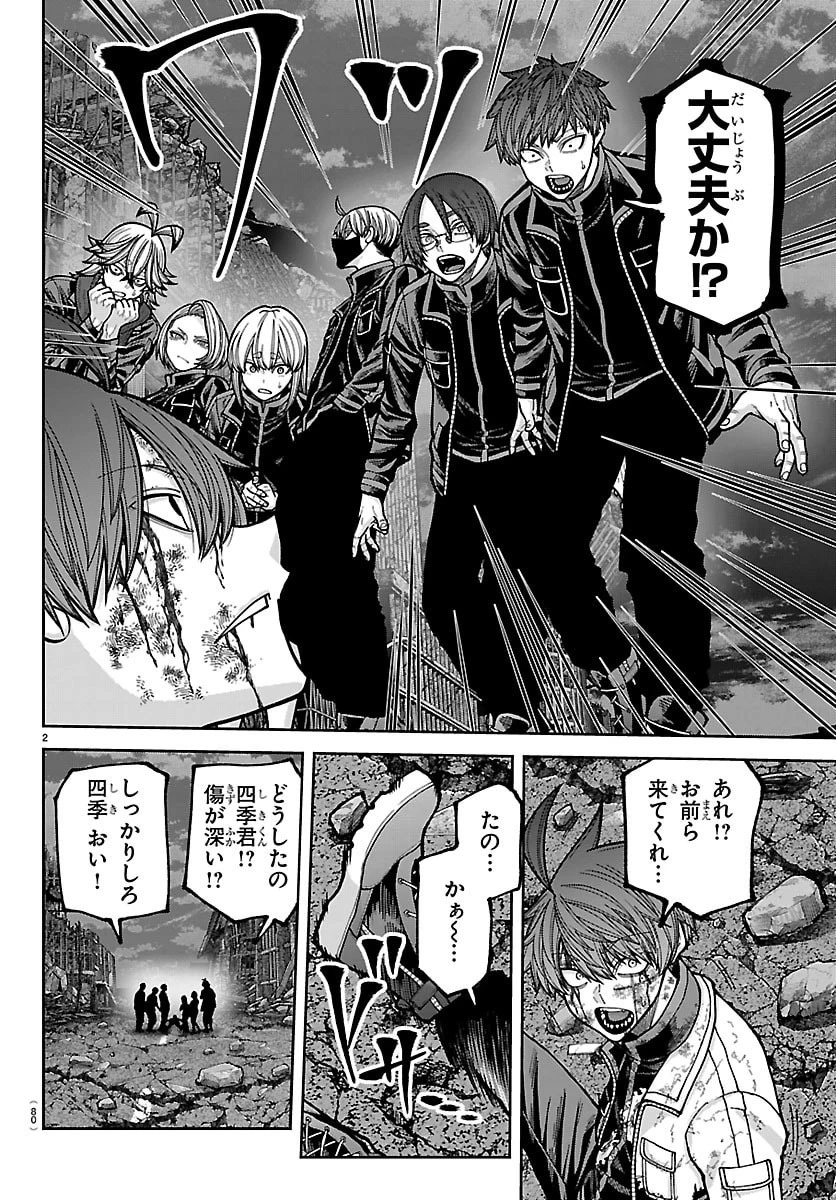 桃源暗鬼 第271話 - 2