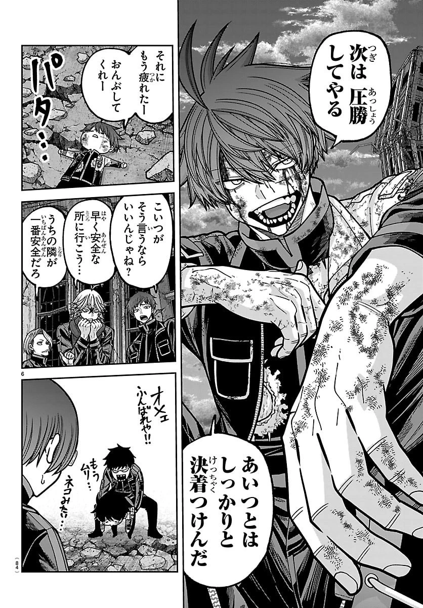桃源暗鬼 第271話 - 6