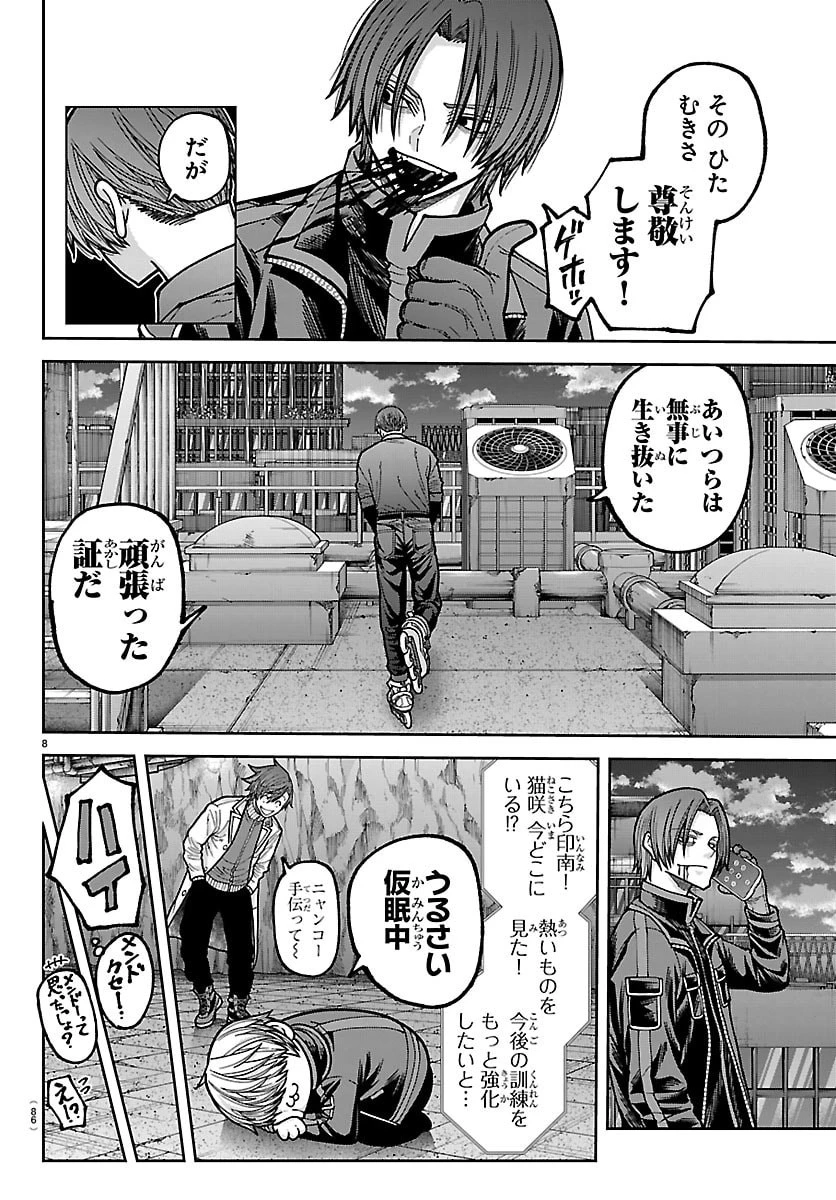 桃源暗鬼 第271話 - 8
