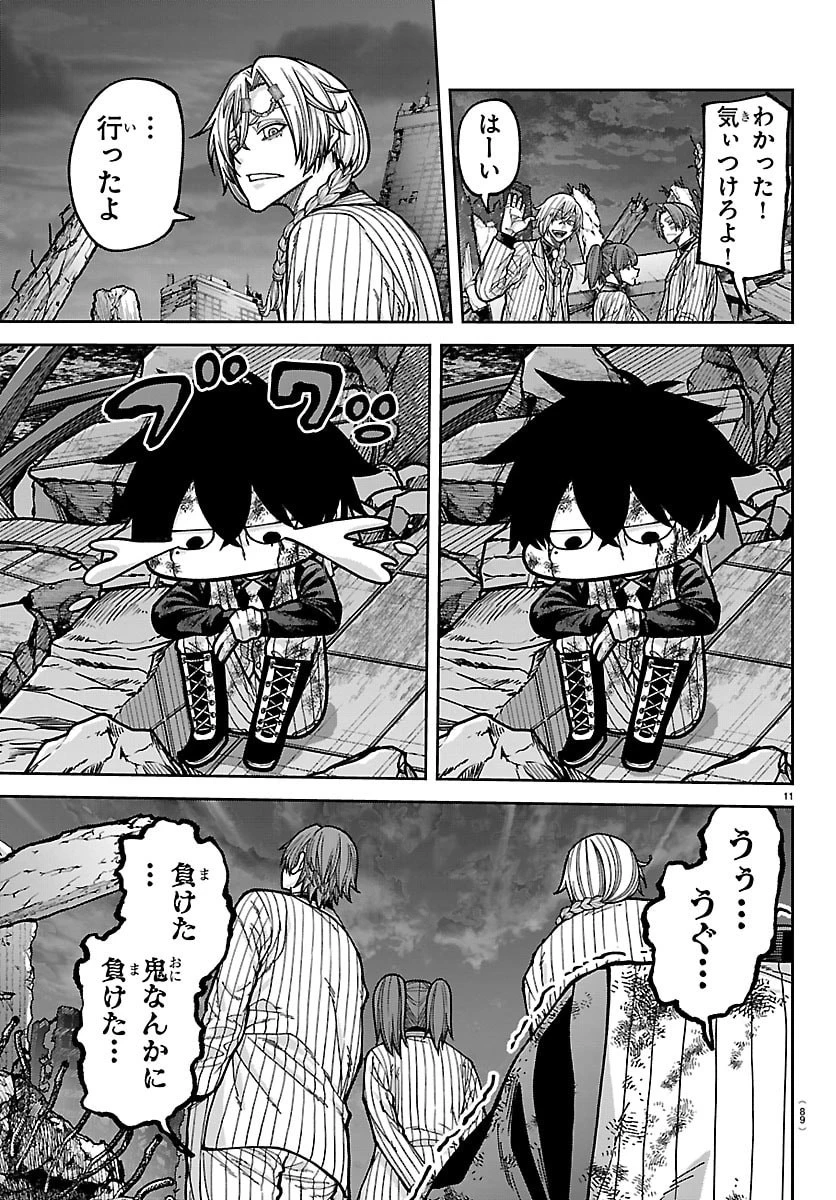 桃源暗鬼 第271話 - 11