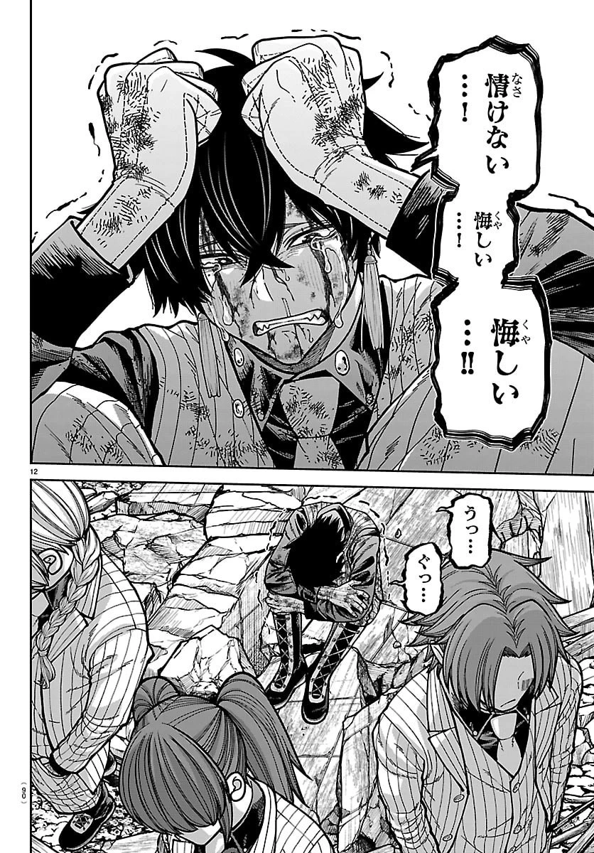 桃源暗鬼 第271話 - 12