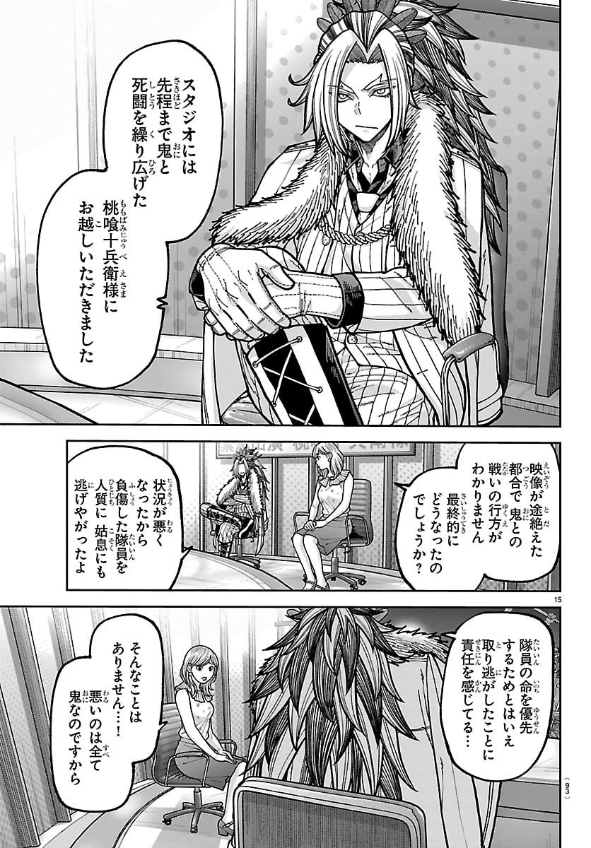 桃源暗鬼 第271話 - 15