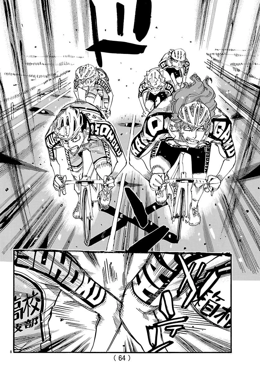 弱虫ペダル 第866話 - 8