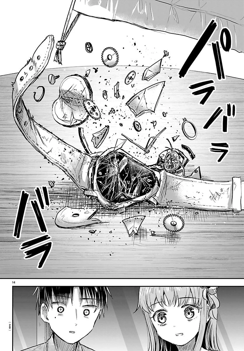 きみは四葉のクローバー 第88話 - 16