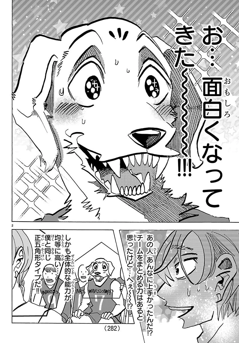 タイカの理性 第67話 - 2